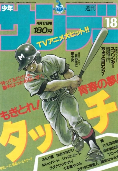 Cover of No. 18, 1985