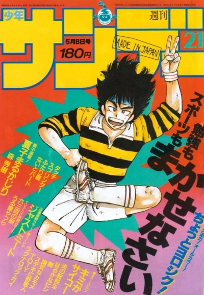 Cover of No. 21, 1985