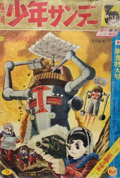 Cover of No. 3, 1962