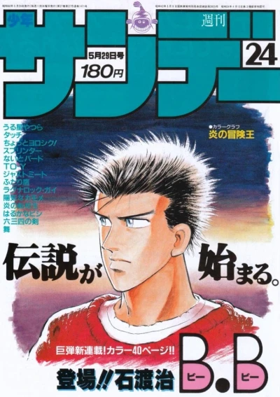 Cover of No. 24, 1985