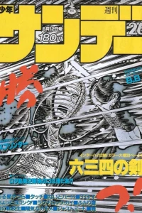 No. 26, 1985