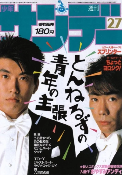 Cover of No. 27, 1985