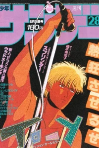No. 28, 1985