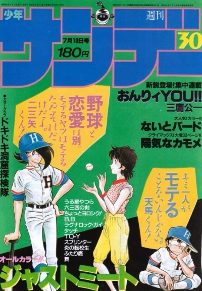 Cover of No. 30, 1985