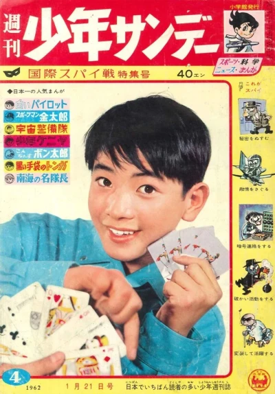 Cover of No. 4, 1962