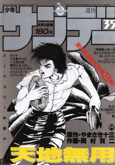 Cover of No. 35, 1985