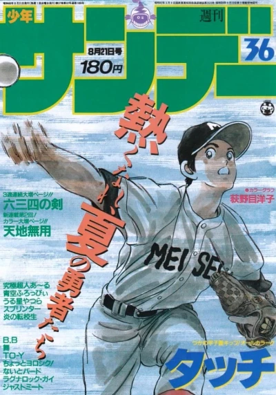Cover of No. 36, 1985