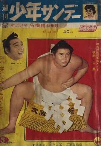 Cover of No. 5, 1962