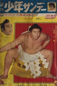 No. 5, 1962