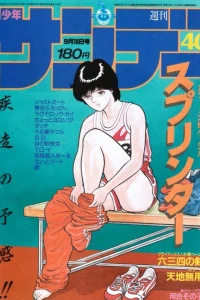 No. 40, 1985
