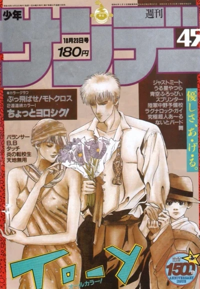 Cover of No. 45, 1985