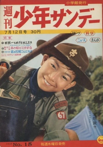 Cover of No. 15, 1959