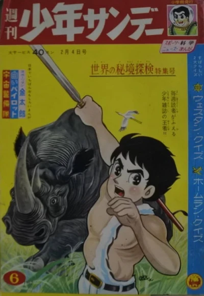 Cover of No. 6, 1962