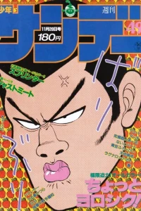 No. 49, 1985