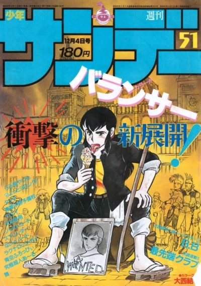 Cover of No. 51, 1985