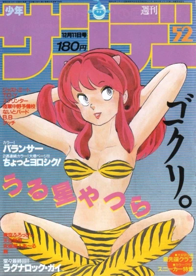 Cover of No. 52, 1985