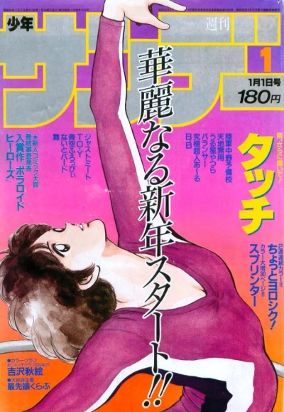 Cover of No. 1, 1986