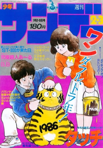 Cover of No. 2-3, 1986