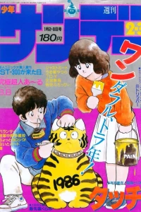 No. 2-3, 1986