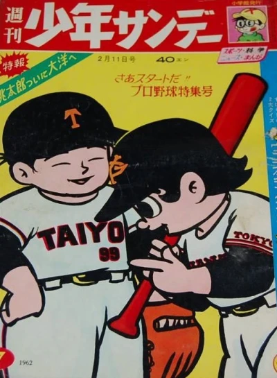 Cover of No. 7, 1962