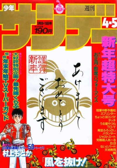 Cover of No. 4-5, 1986