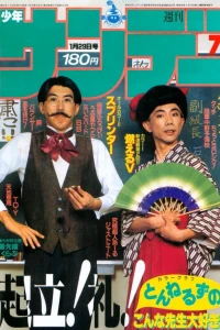 No. 7, 1986