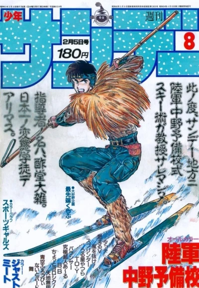 Cover of No. 8, 1986