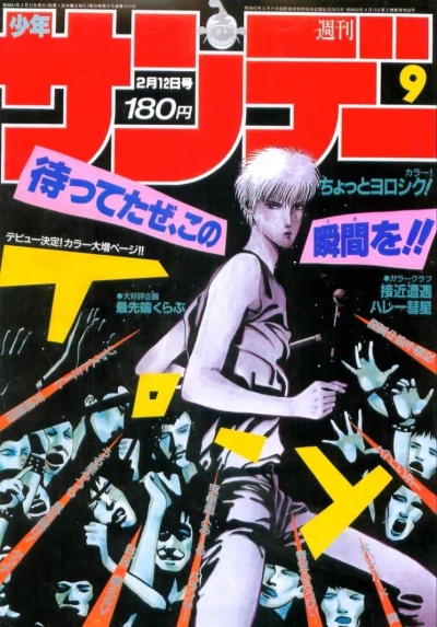 Cover of No. 9, 1986