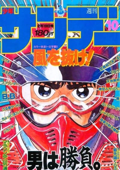 Cover of No. 10, 1986