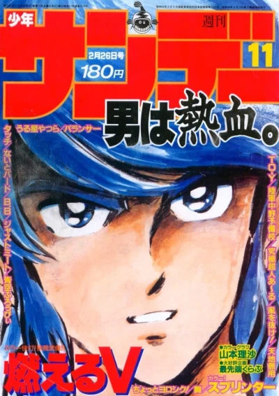 Cover of No. 11, 1986