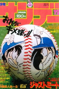 No. 12, 1986