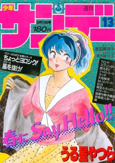 Cover of No. 13, 1986