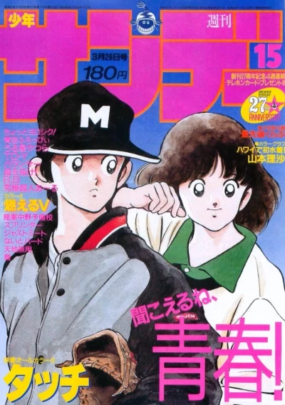 Cover of No. 15, 1986