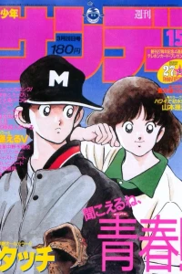 No. 15, 1986