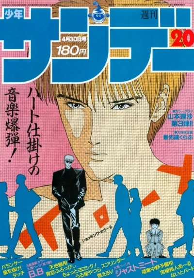 Cover of No. 20, 1986