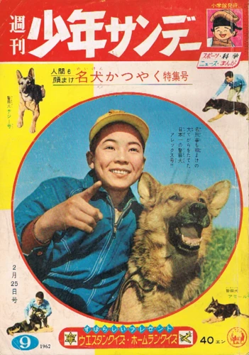 Cover of No. 9, 1962