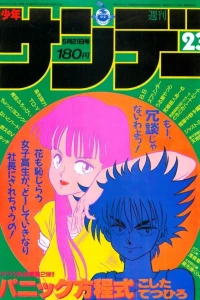 No. 23, 1986