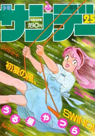 Cover of No. 25, 1986