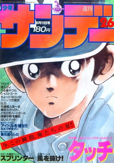Cover of No. 26, 1986