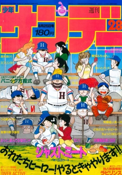 Cover of No. 28, 1986