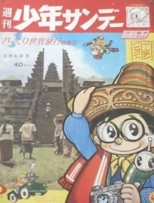 Cover of No. 10, 1962