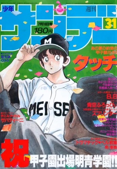 Cover of No. 31, 1986