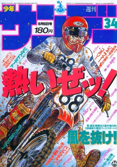 Cover of No. 34, 1986