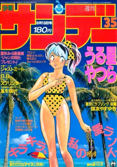 Cover of No. 35, 1986