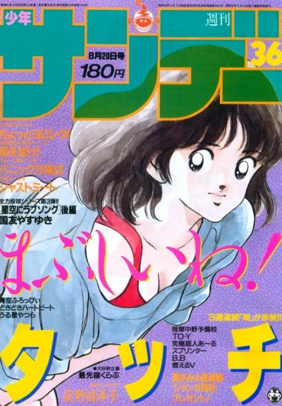 Cover of No. 36, 1986