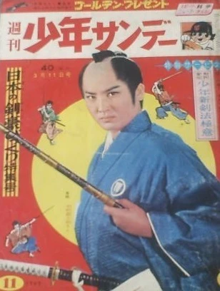 Cover of No. 11, 1962