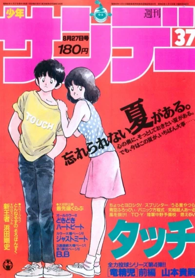Cover of No. 37, 1986
