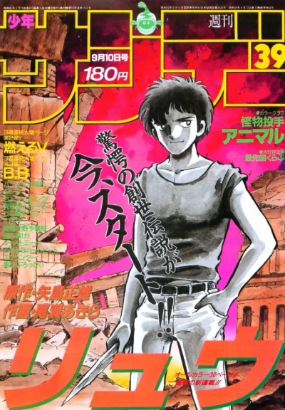 Cover of No. 39, 1986