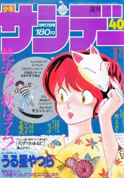 Cover of No. 40, 1986