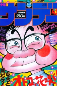 No. 43, 1986